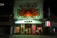 Crab Restaurant.JPG